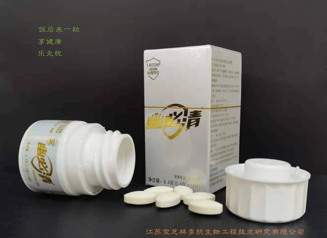 行业|幽必清：2号江苏幽门螺杆菌筛查项目背后行业的痛点是什么？真正解决了吗？