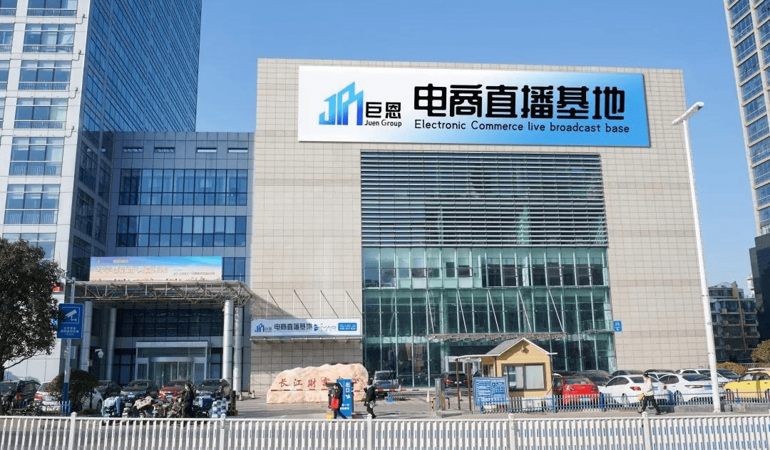 青岛巨恩电商直播基地--积极打造直播生态圈_运营