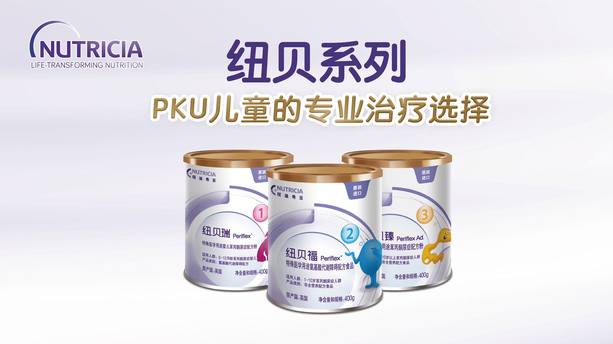 携手中国妇基会,达能纽迪希亚"彩虹关爱计划"再升级