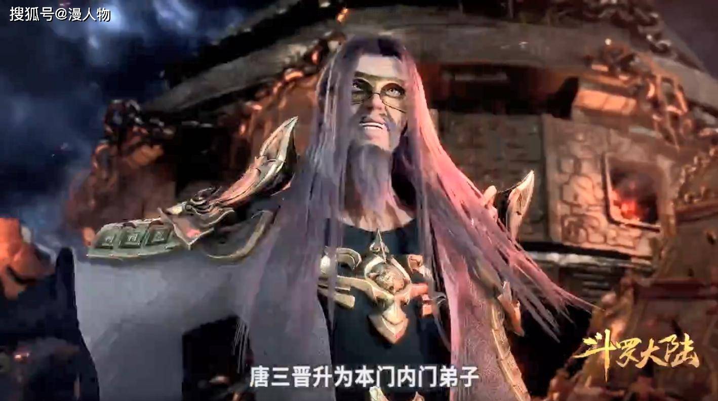 斗罗大陆:唐三新模锁骨,胸肌明显,但衣服差评,粉丝:像前世唐门长老