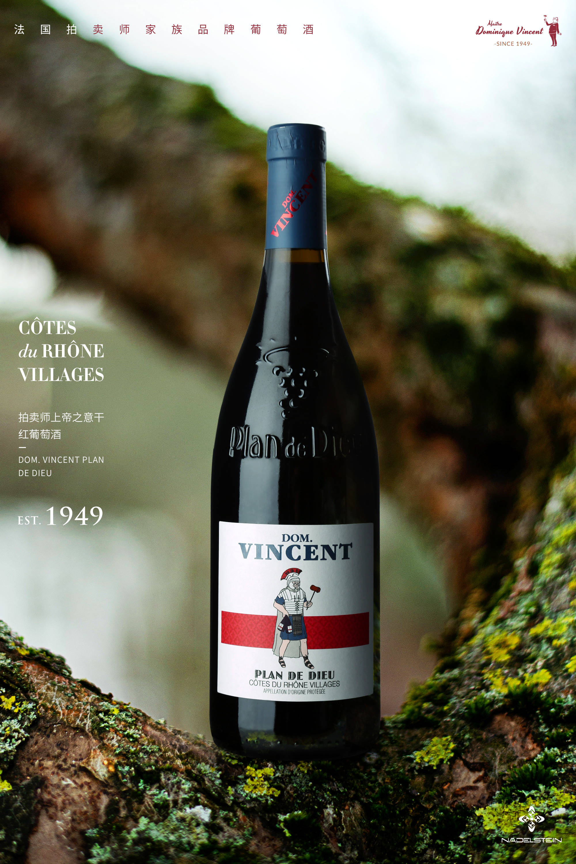 葡萄藤|法国拍卖师家族品牌上帝之意干红葡萄酒