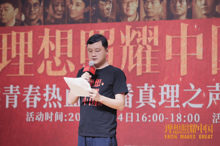 《理想照耀中国》之《播音员》致敬齐越 讲述播音泰斗动人故事