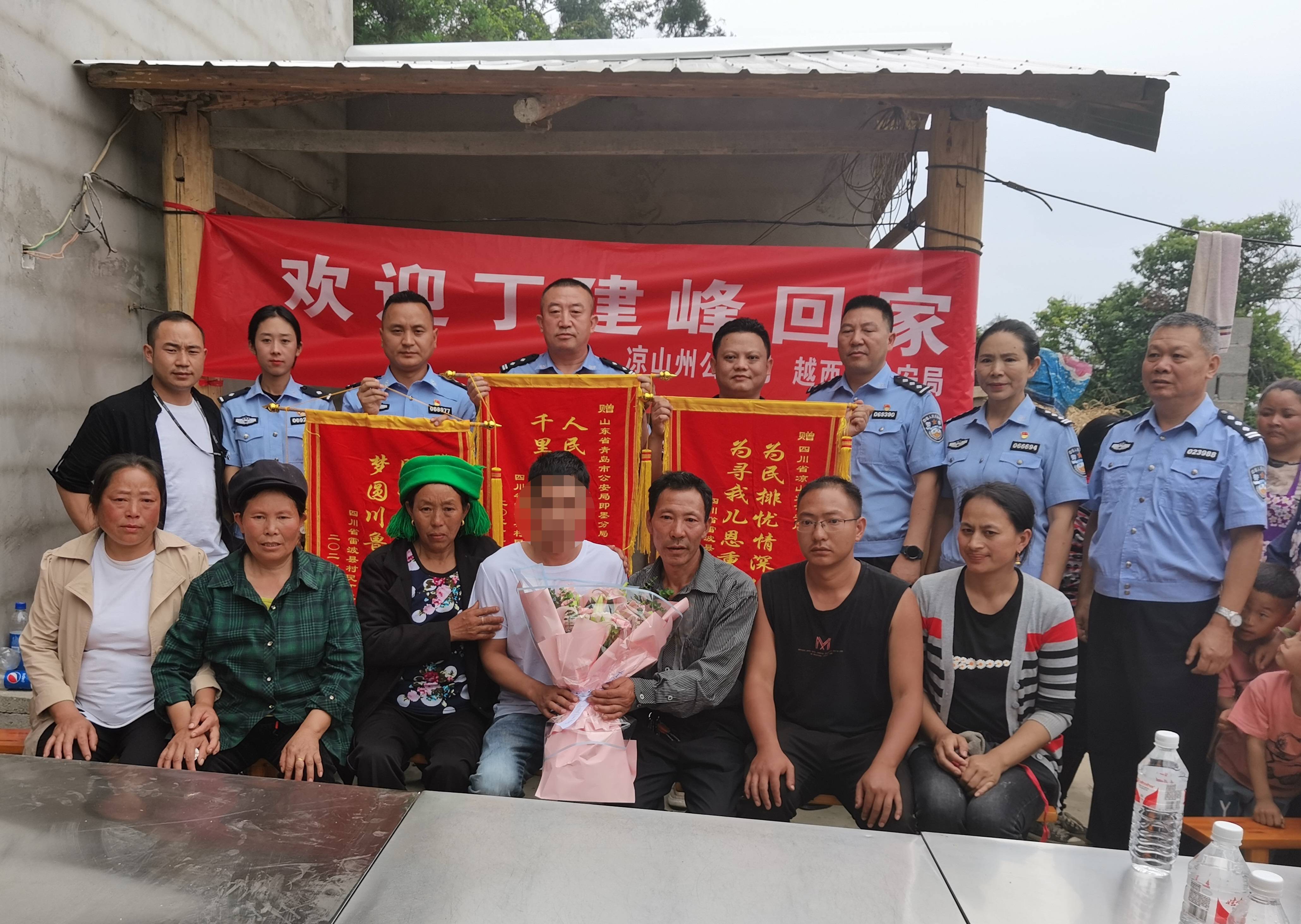 离散28年终于找到你即墨警方团圆行动助团圆