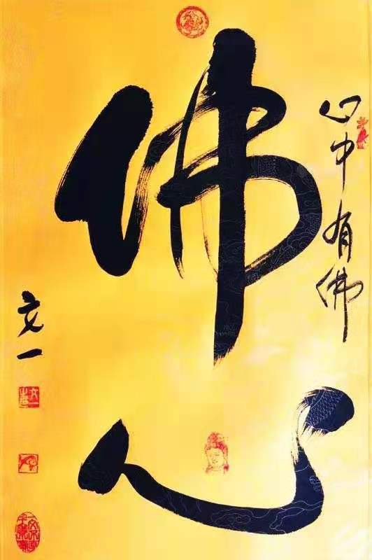 中国实力派书画家朱文