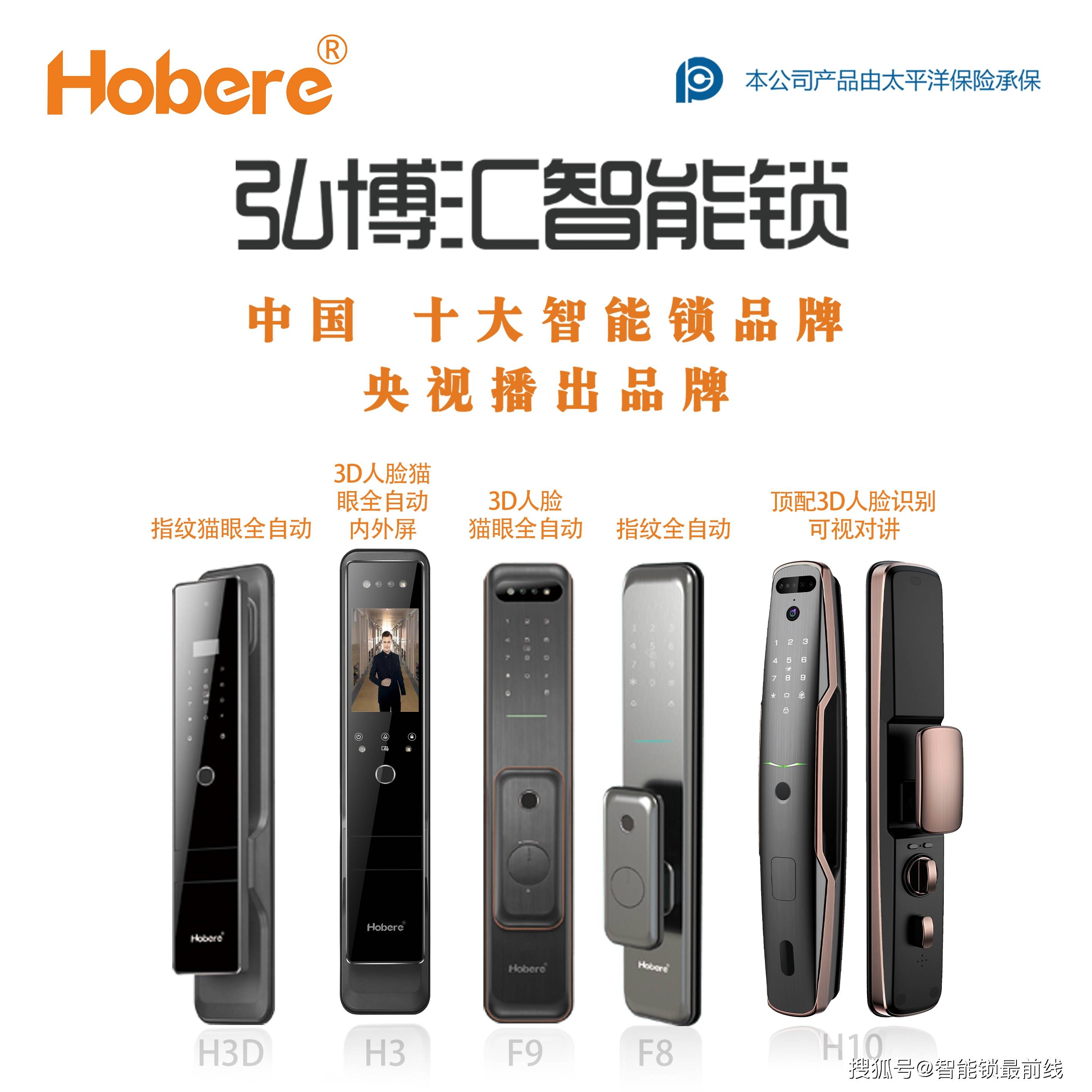 五款力作 四日争锋 | 弘博汇指纹锁即将亮相2021中国(广州)建博会