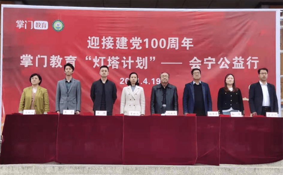 帮扶|掌门教育践行教育公益活动，让教育有力度更有温度