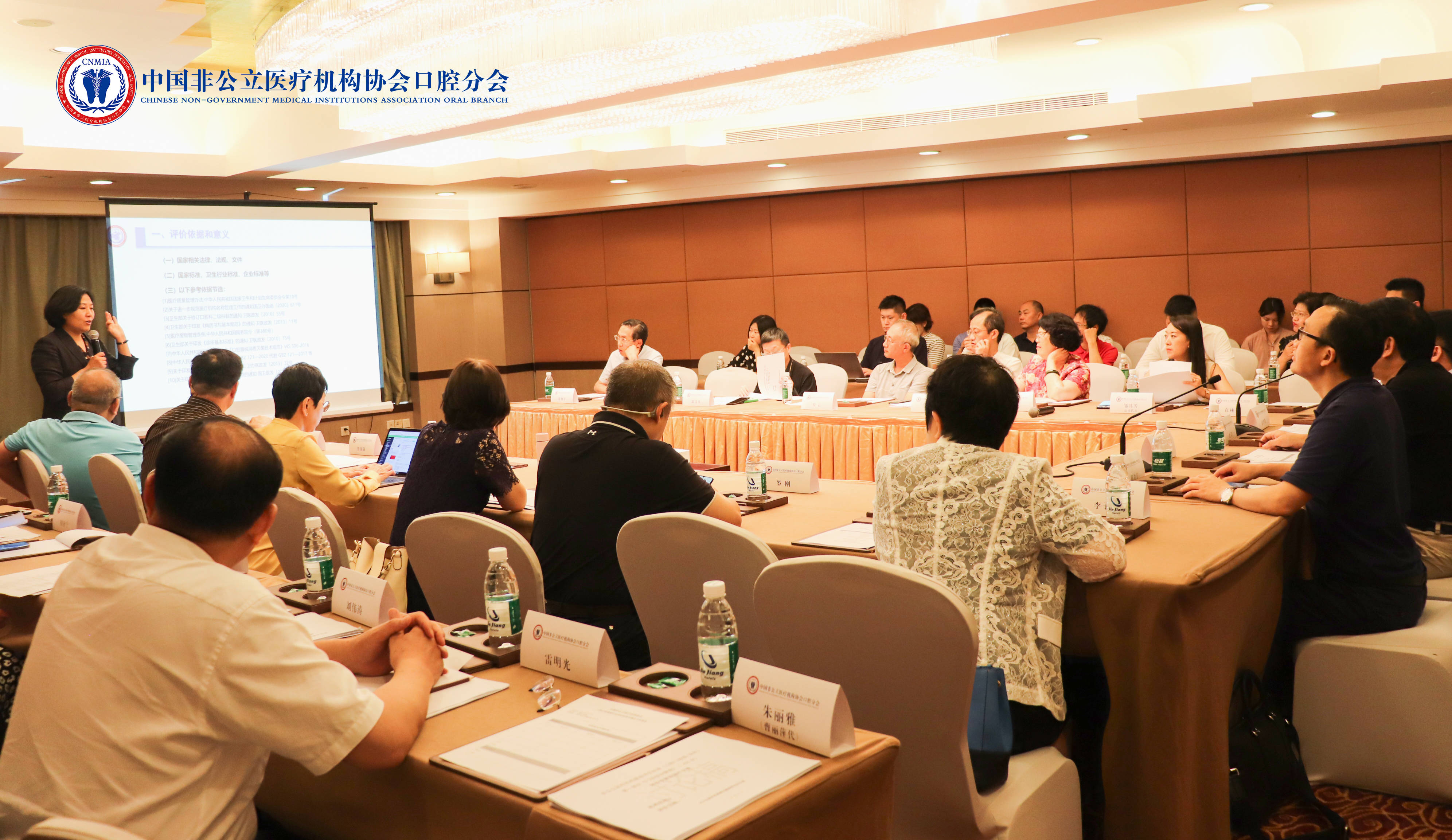 工作|五星榮耀，蓄勢而發——中國非公立醫療機構星級評價標準審稿會拉開序幕