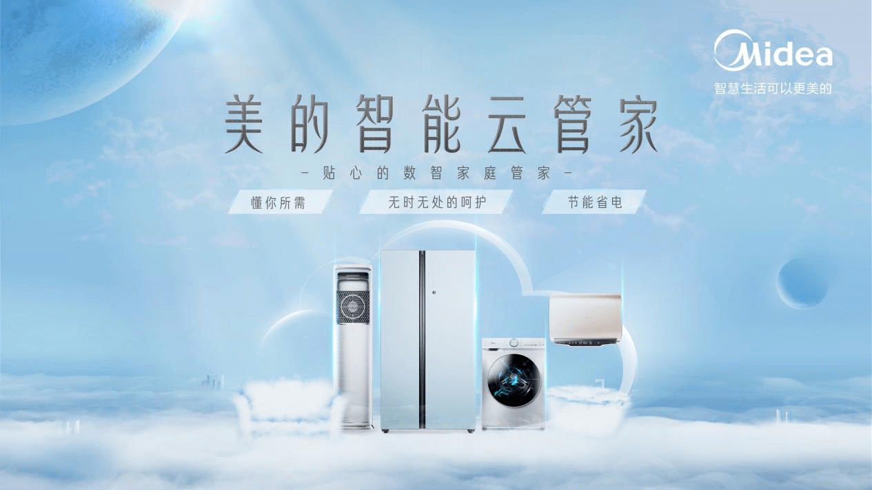 一機n面超智能 重百家電節亮相多圖景高端智慧生活