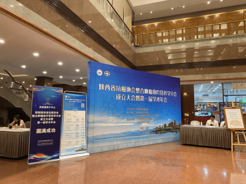 图为:大会签到墙陕西省抗癌协会薛刚秘书长在成立大会上宣布选举结果