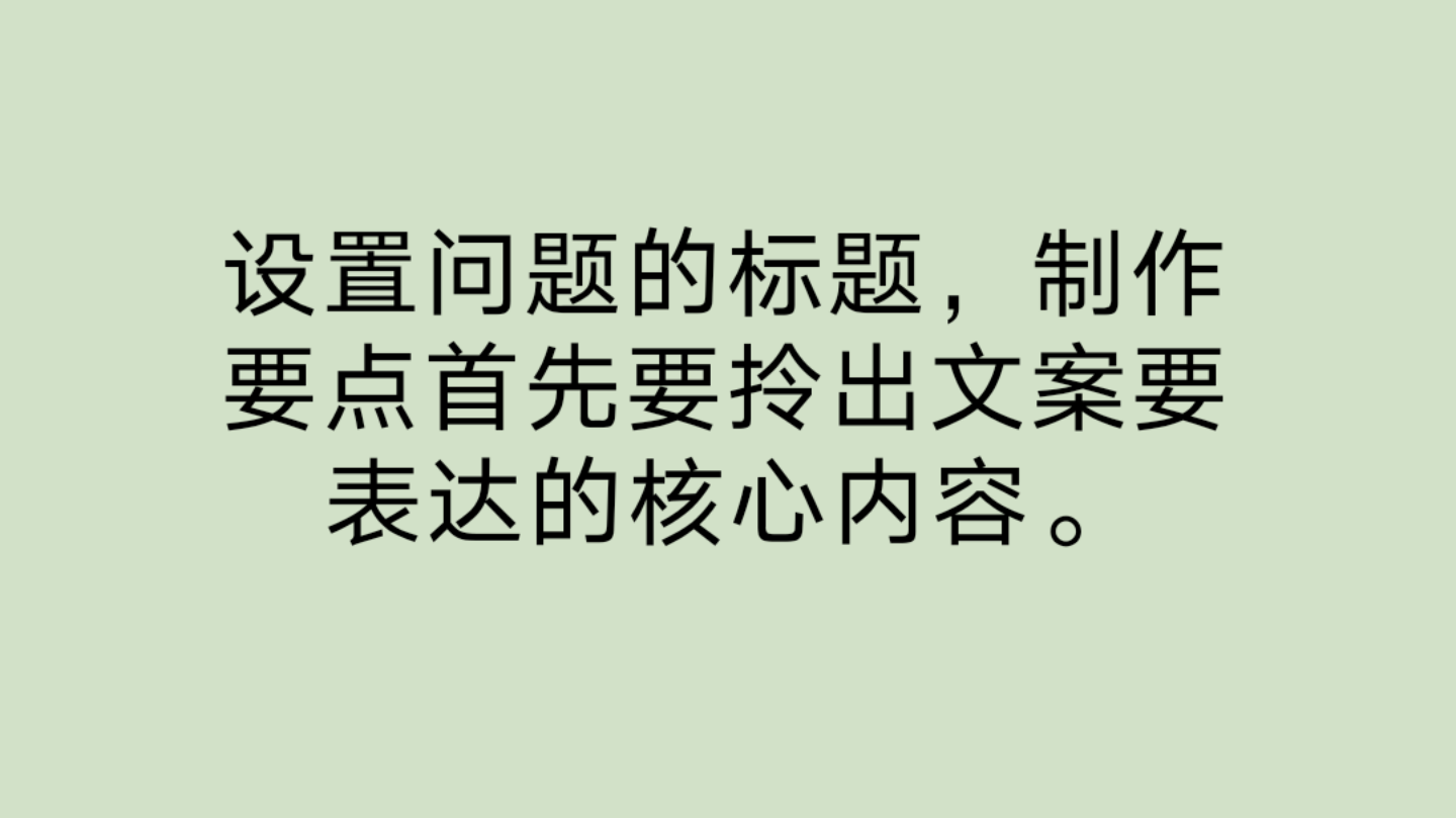 疑问设问式是引发读者兴趣的好标题吗-搜狐大视野-搜狐新闻