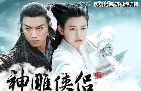 杨过|7版《神雕侠侣》杨过饰演者，刘德华青涩，陈晓帅，古天乐最经典