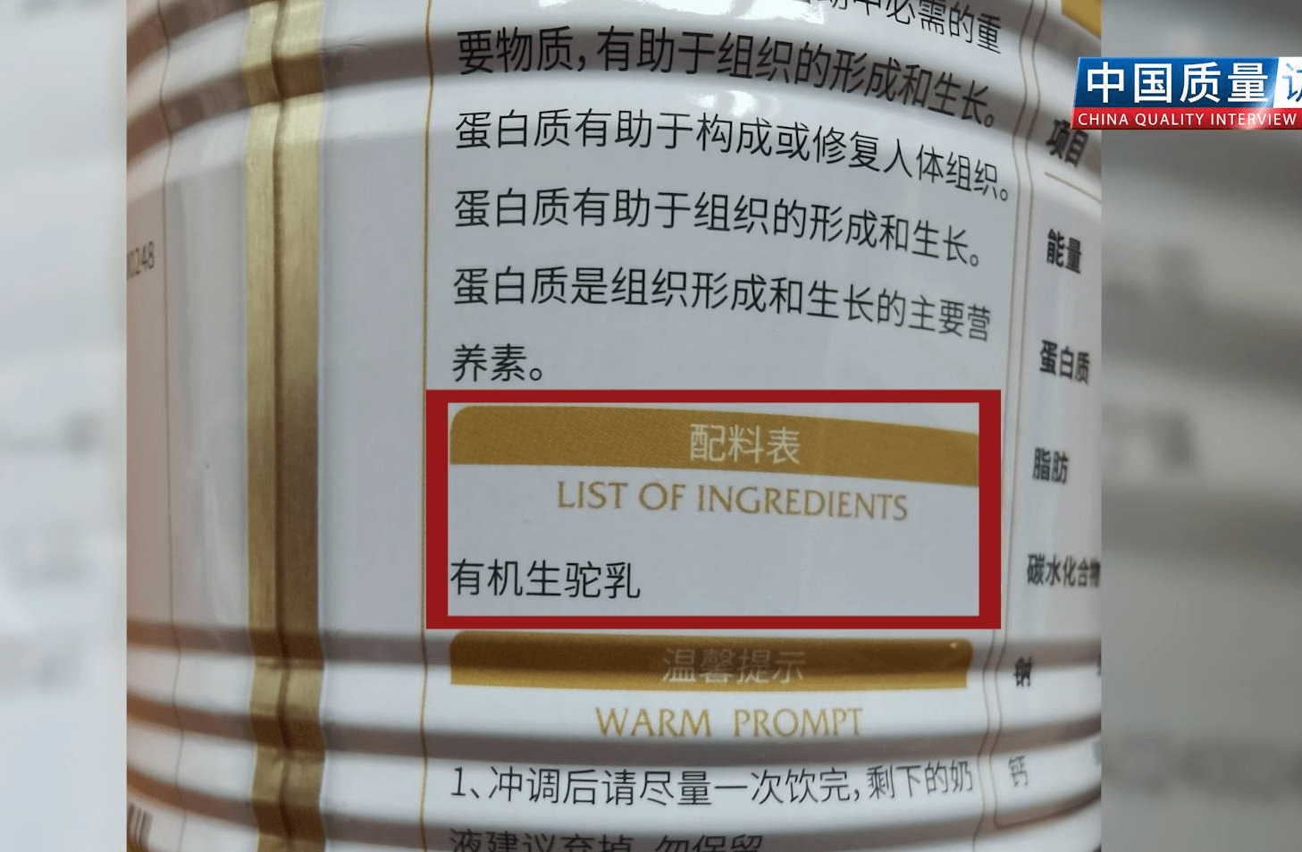 识别驼奶粉真假优劣就看关键三点