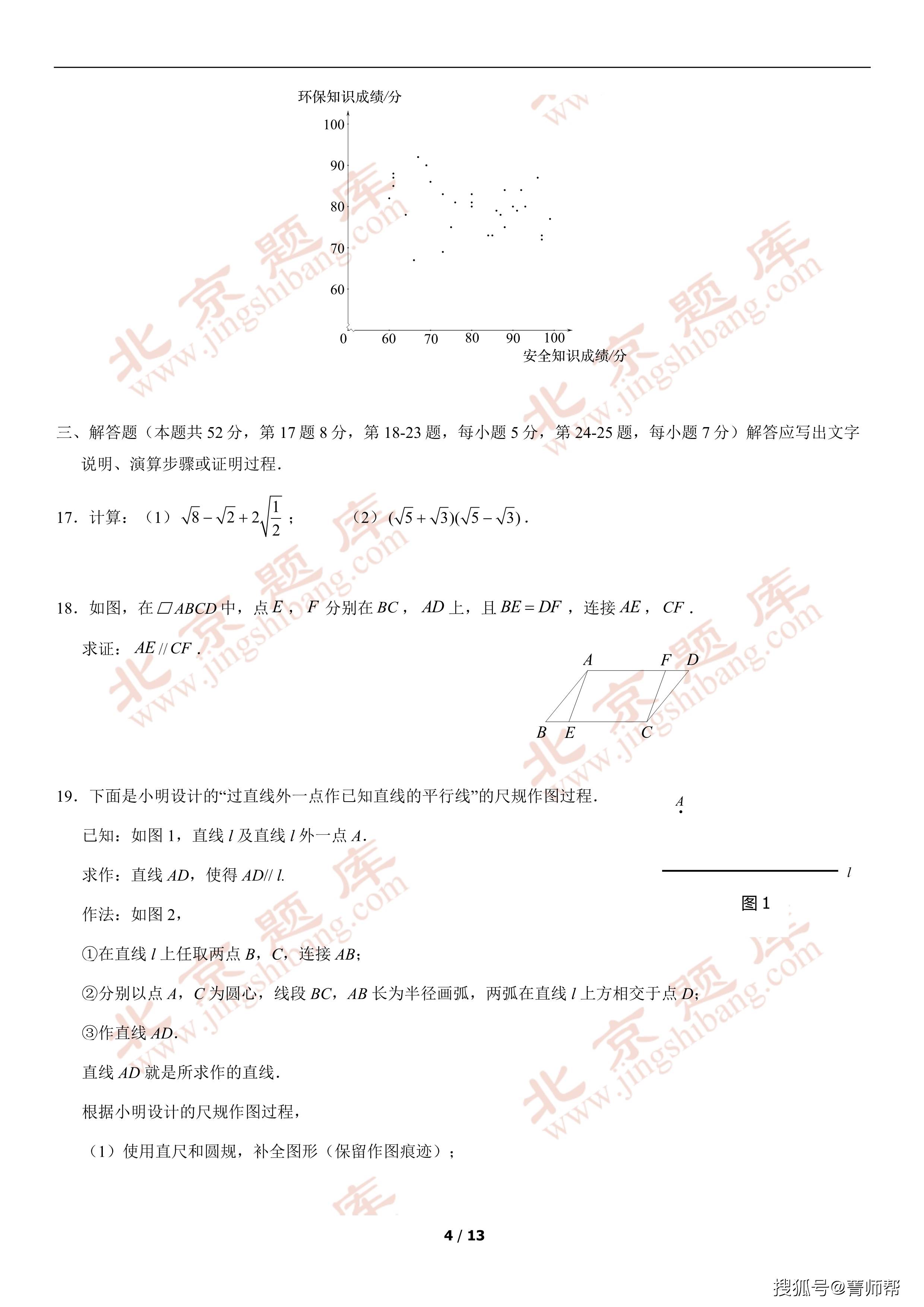 初二数学怎么学最快 493a8c050b134ce0af58b1eb1afe09e6.jpeg