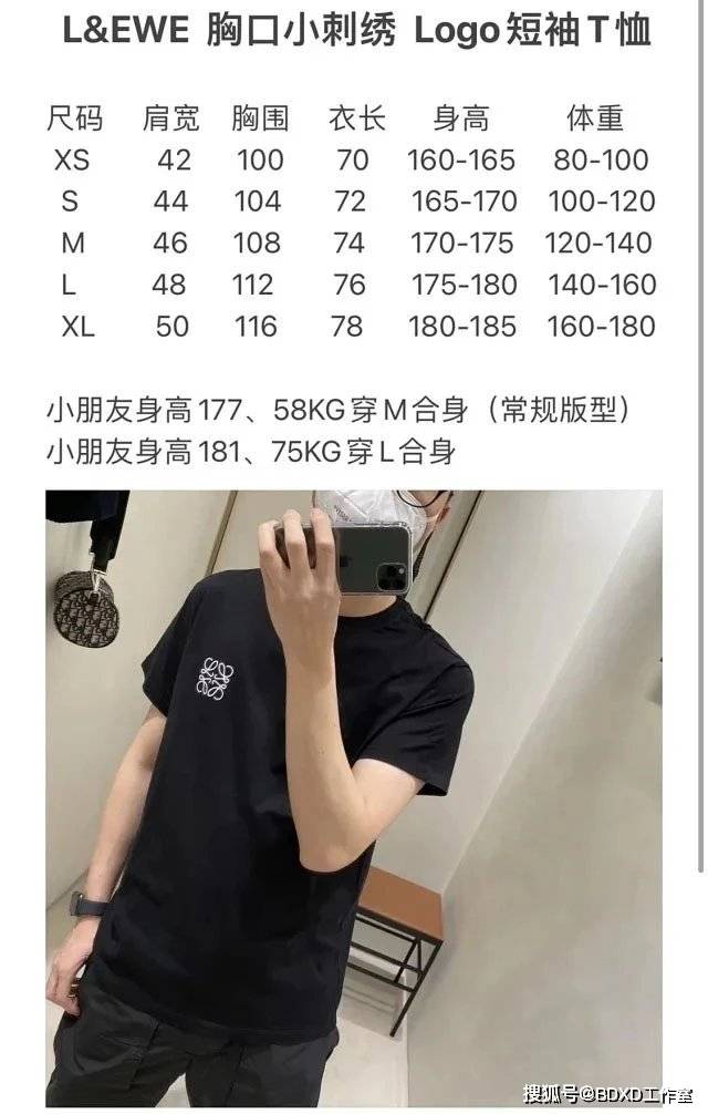 黑色|LOEWE罗意威经典基础logo刺绣短袖T恤