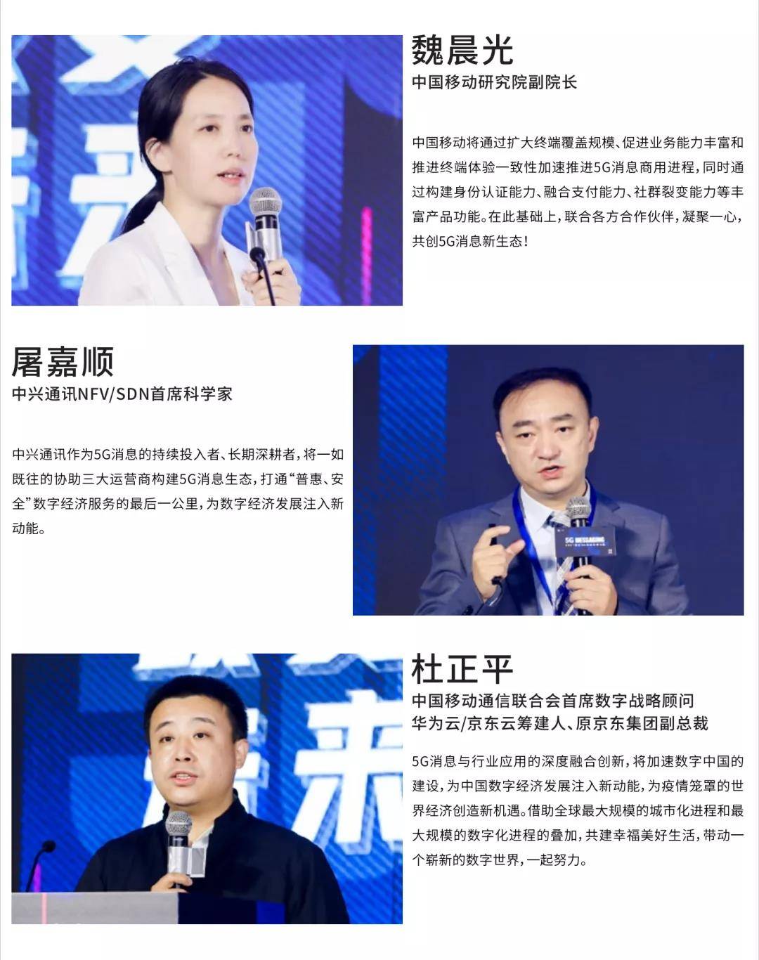 合作伙伴亚太5g消息应用大会上海站共启万象新生