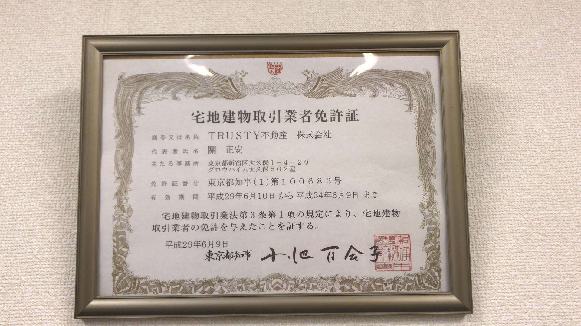 专访卓杰海外房地产stellaliu后疫情时代的日本房产投资正当时