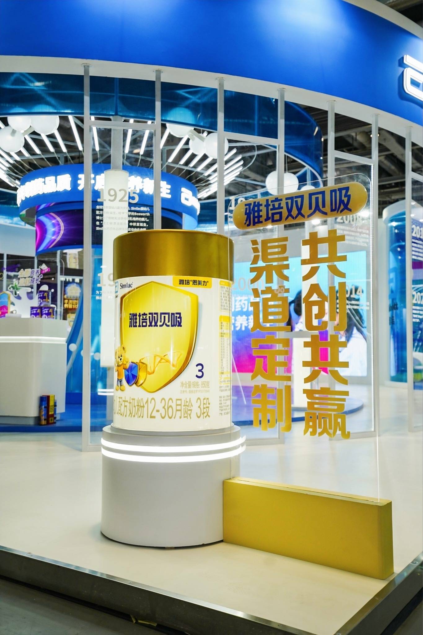 雅培双贝吸a2婴幼儿配方奶粉首次亮相中国孕婴童展