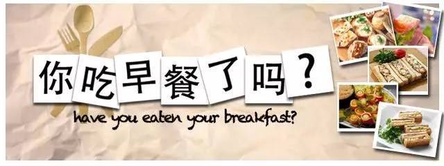 蔬菜|这样吃早餐，餐后血糖一天都很好