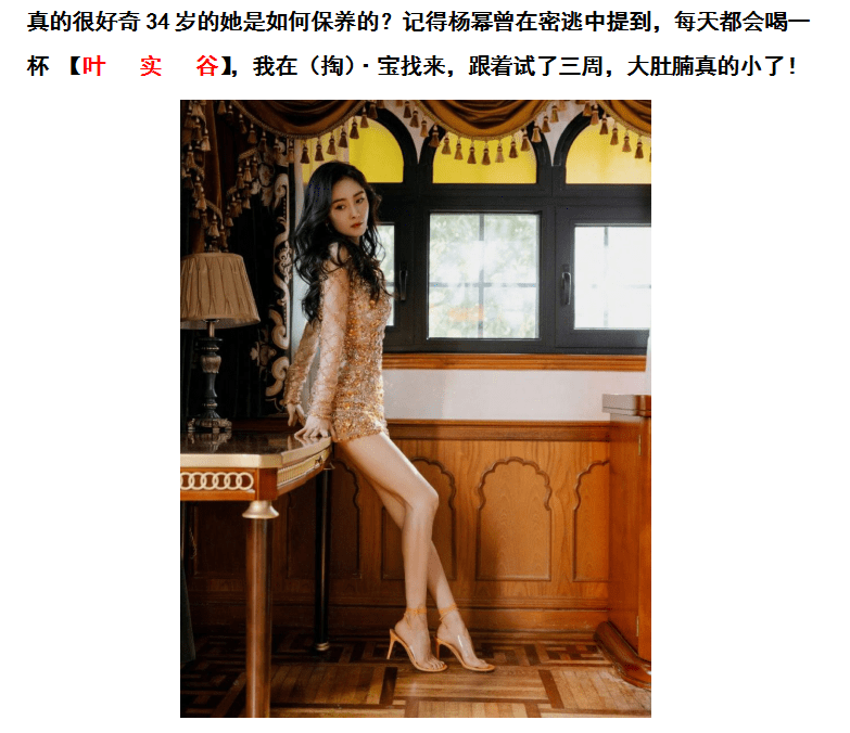 衣架子|杨幂越来越“离谱”！穿低胸深v短裙秀大长腿，粉丝直呼受不了！