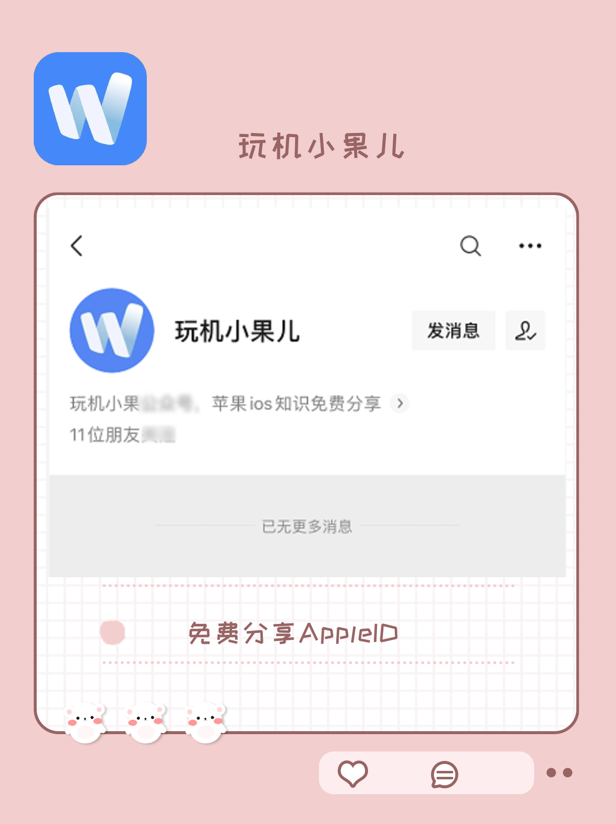 中国id苹果账号免费