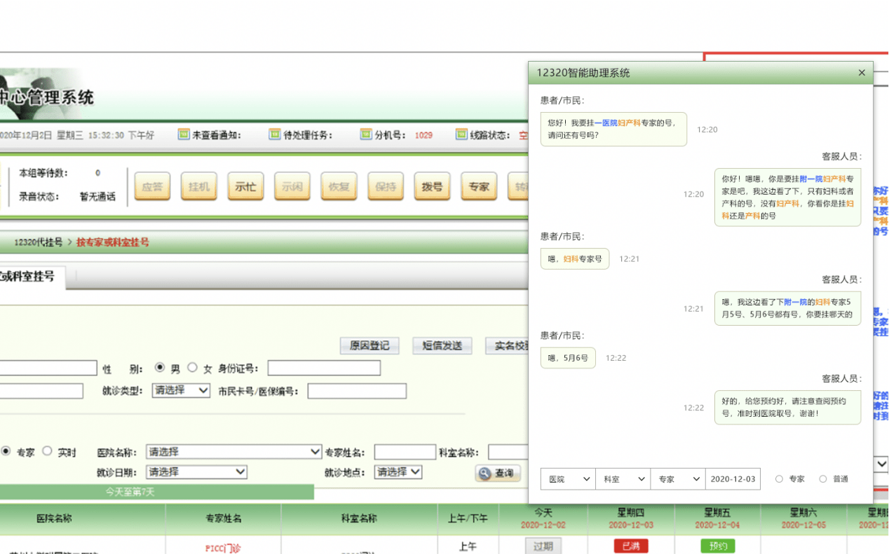 话务员|CHITEC｜思必驰AI医疗方案助力苏州卫健委12320高效运转