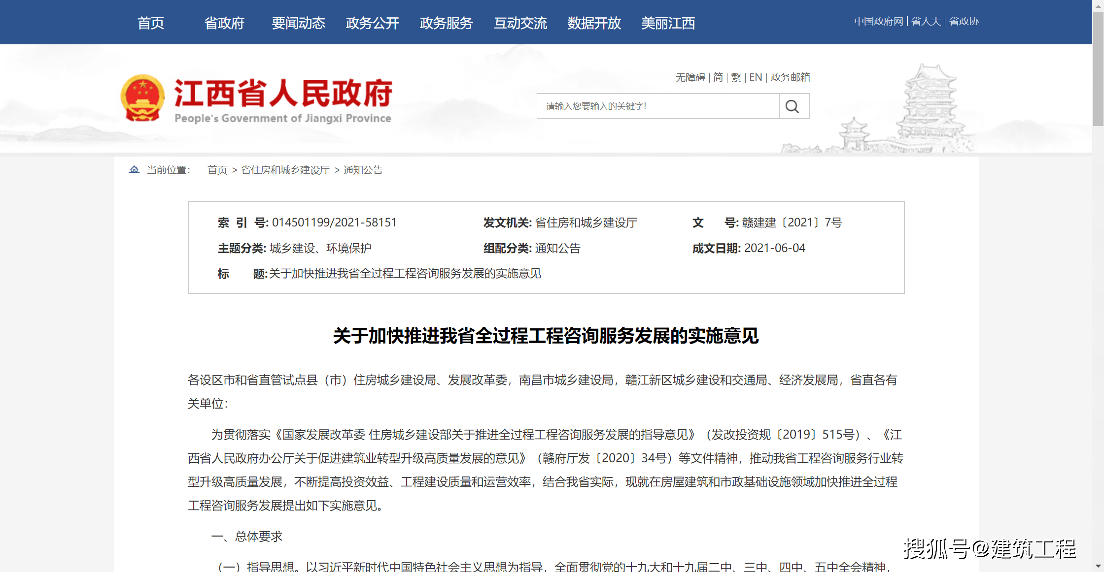 政府咨询