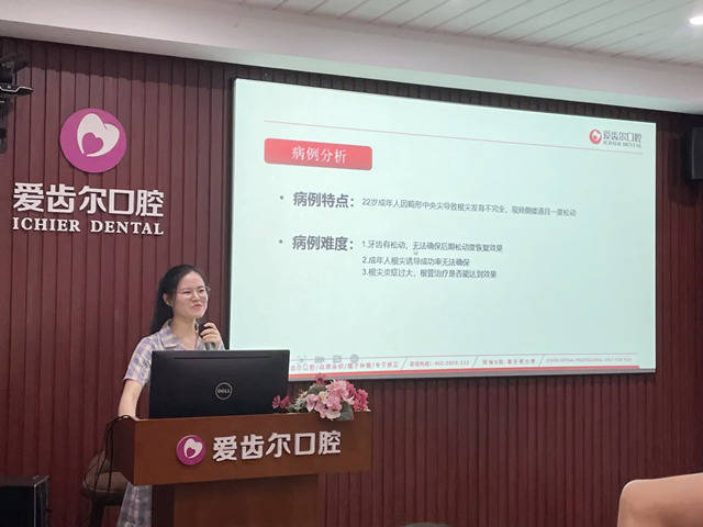 大赛|群医逐鹿！爱齿尔2021年度病例大赛圆满落幕