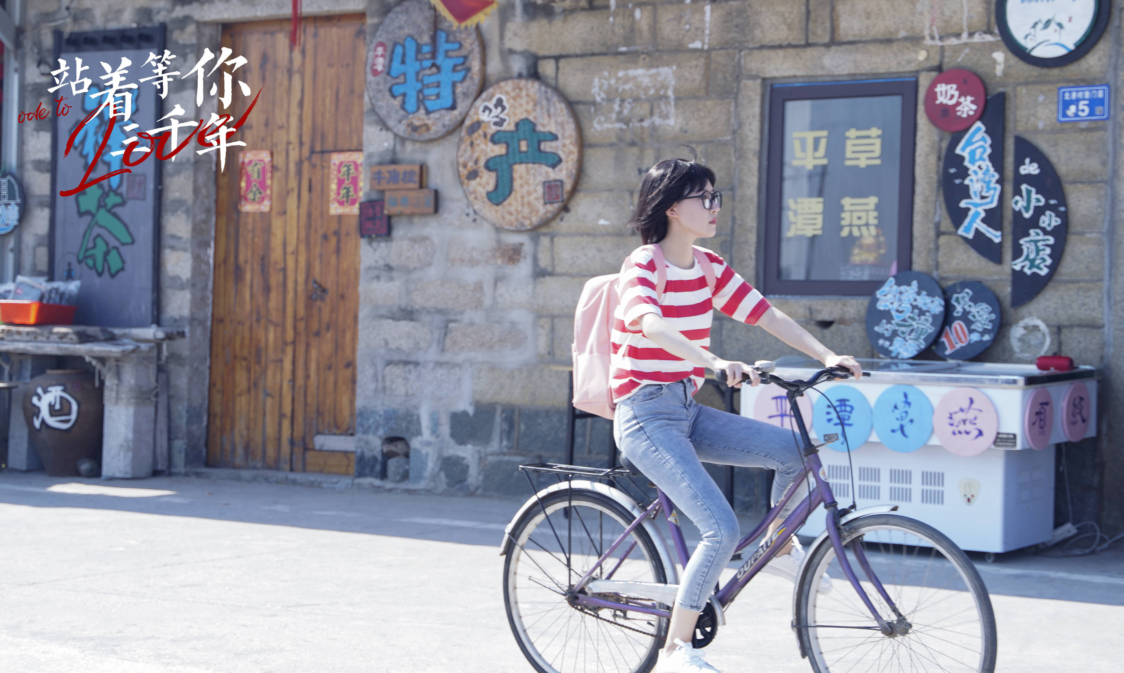 电影|《站着等你三千年》MV曝光 王琪献唱主题曲