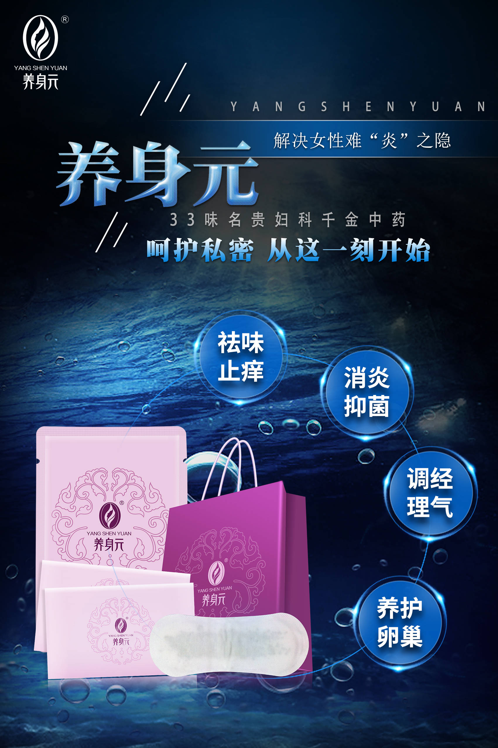 作用|【养身元】看白带状况辨妇科疾病