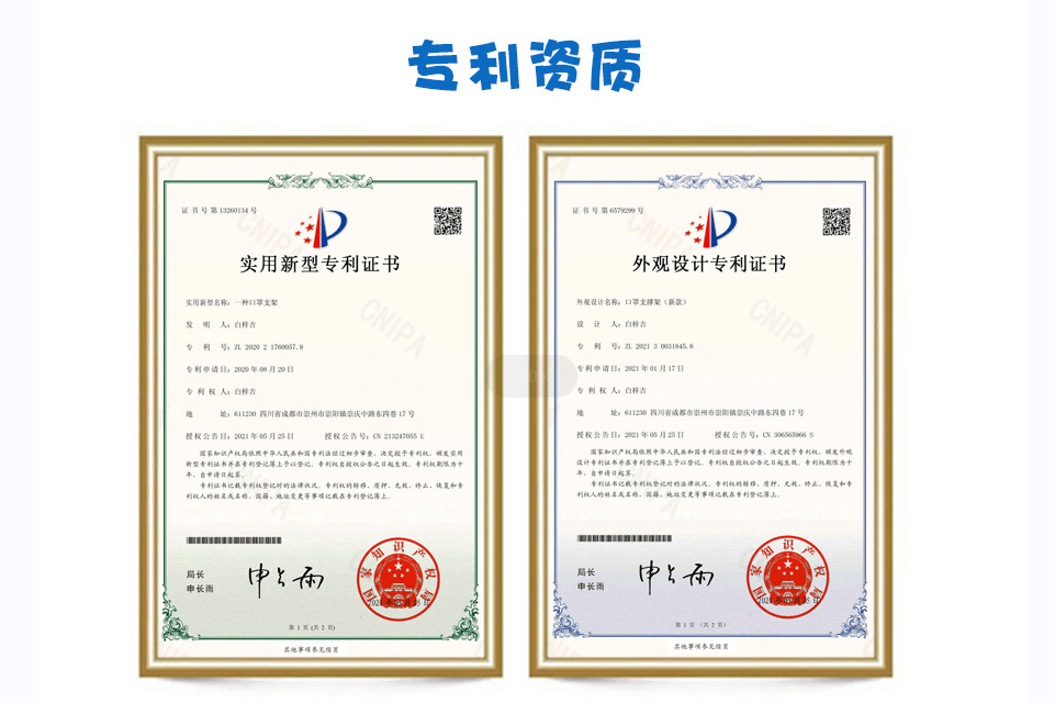 改进型口罩支架条解决口罩无缝隙佩戴艺滋华