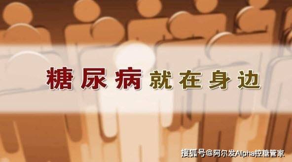 控制|早点儿知道这几个糖尿病误区，可助控糖一臂之力