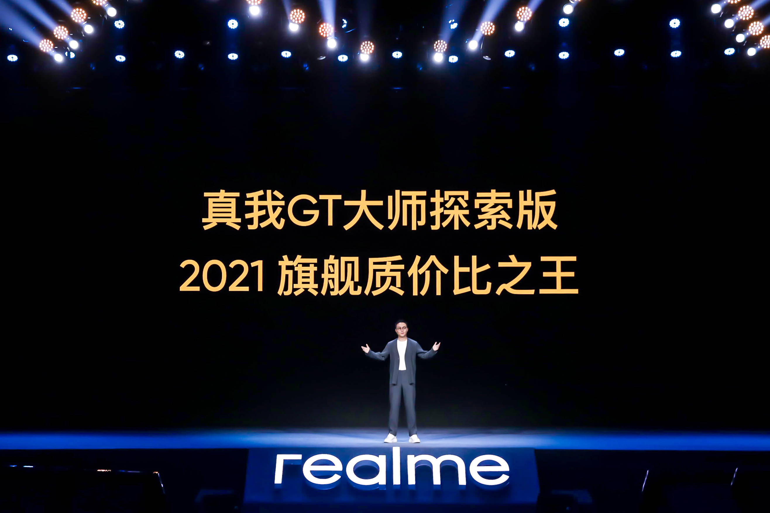 《罗永浩赞不绝口，realme真我GT大师系列发布 2399元起》