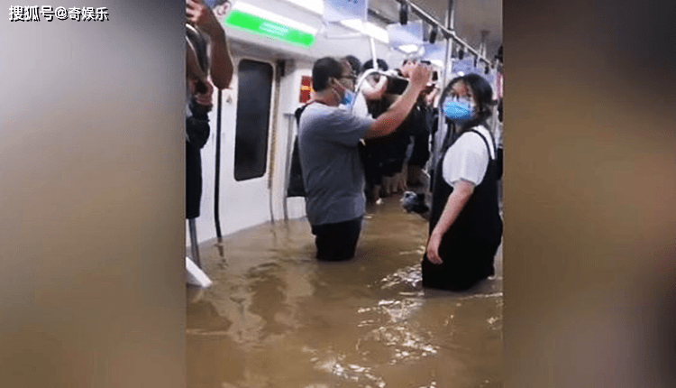 郑州地铁洪灾图片图片