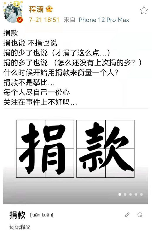明星捐款最多的排行榜_为汶川地震捐款最多的8位外国明星