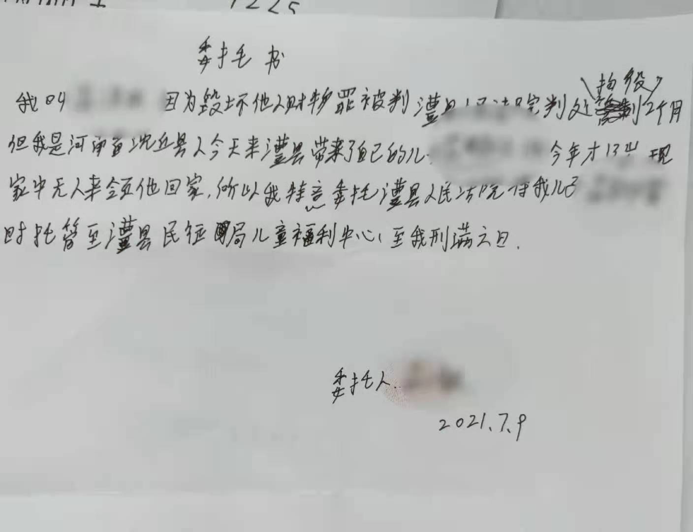 澧縣民政局:高溫下的童心守護