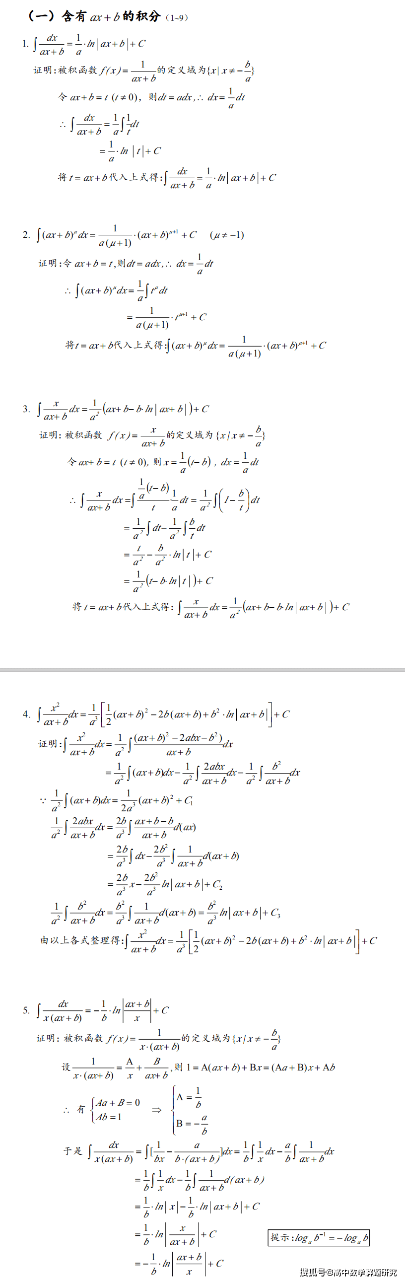收藏：最全的积分表_搜狐网