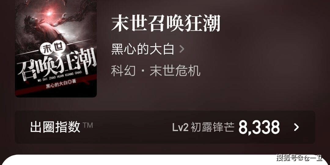 四本已经完结的精品科幻小说网文无科幻那是你没仔细看