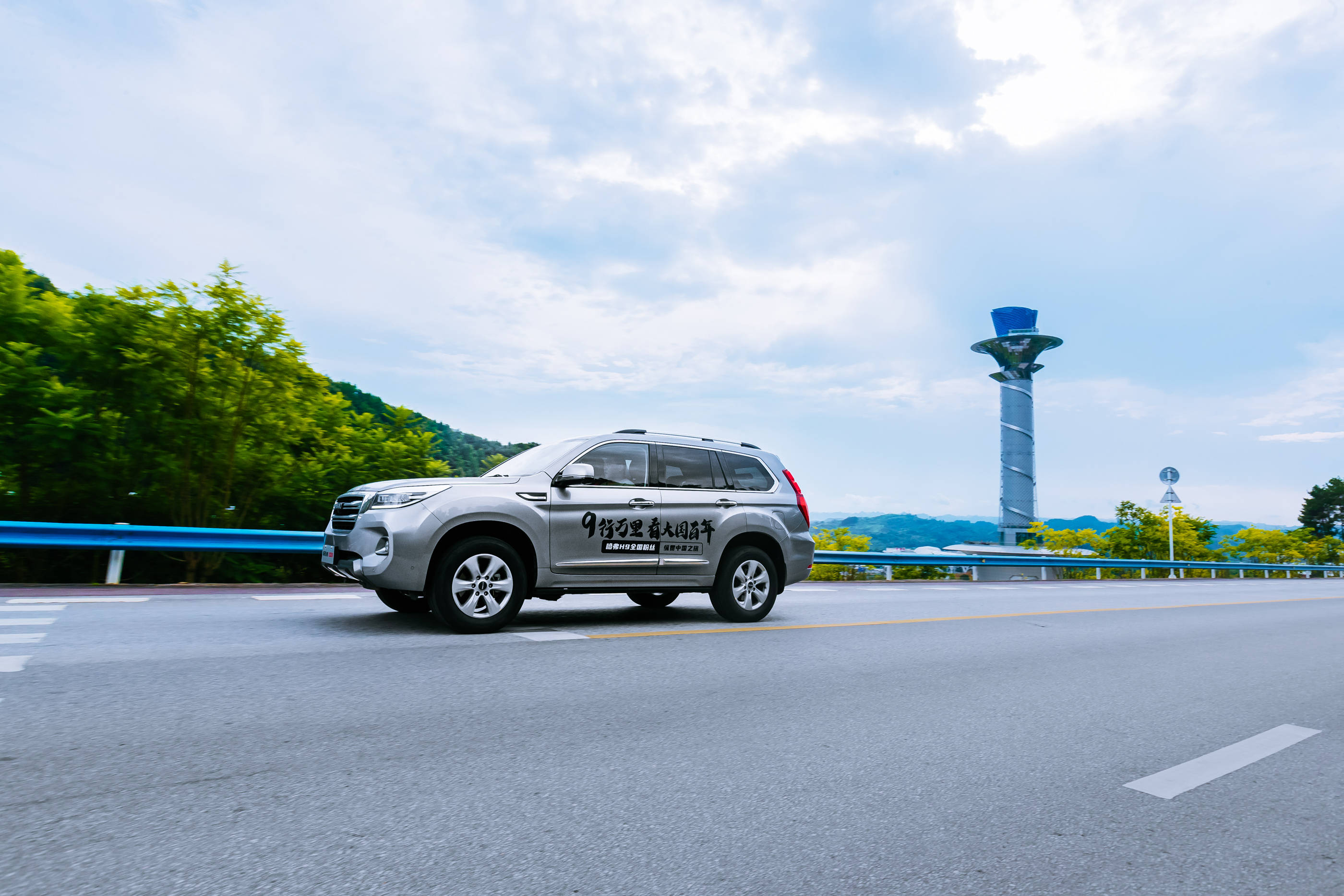 穿越史迪威小镇探访贵州天眼 哈弗h9纵贯中国之旅走进贵阳