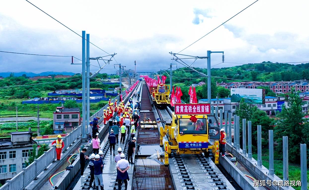 黄黄铁路是国家"八纵八横"高速铁路主通道之一京港(台)通道的重要组成