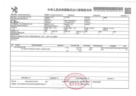 上半年重慶跨境電商b2b出口增四倍9710一站式數字化報關賦能