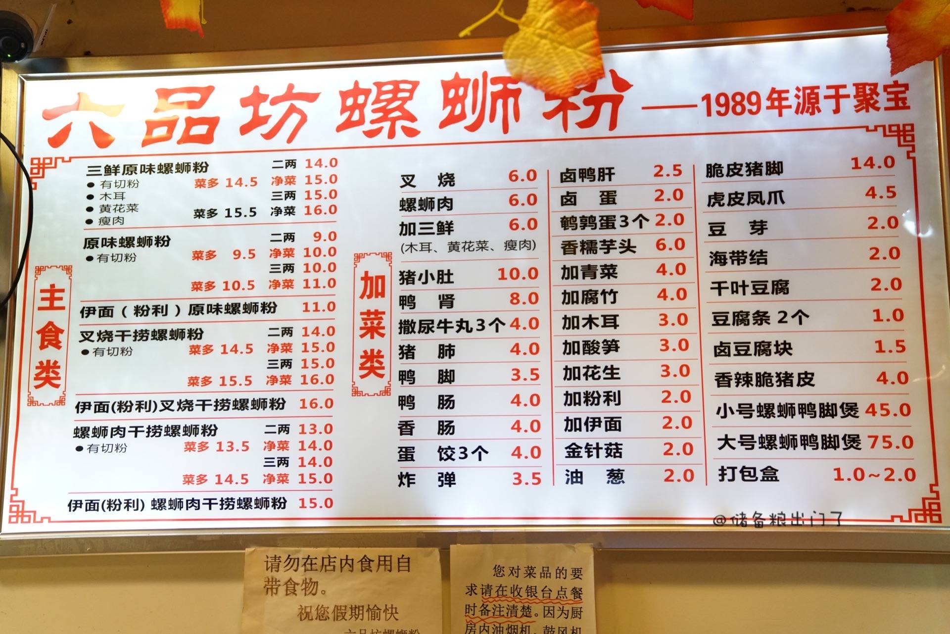 看菜单上提供三鲜,原味,伊面,干捞螺蛳粉,没想到一碗粉也能做出这么多