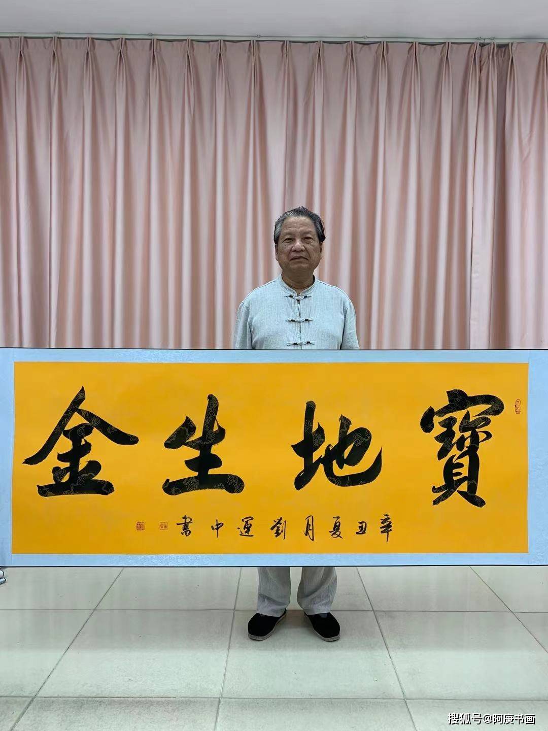 刘运中书法作品