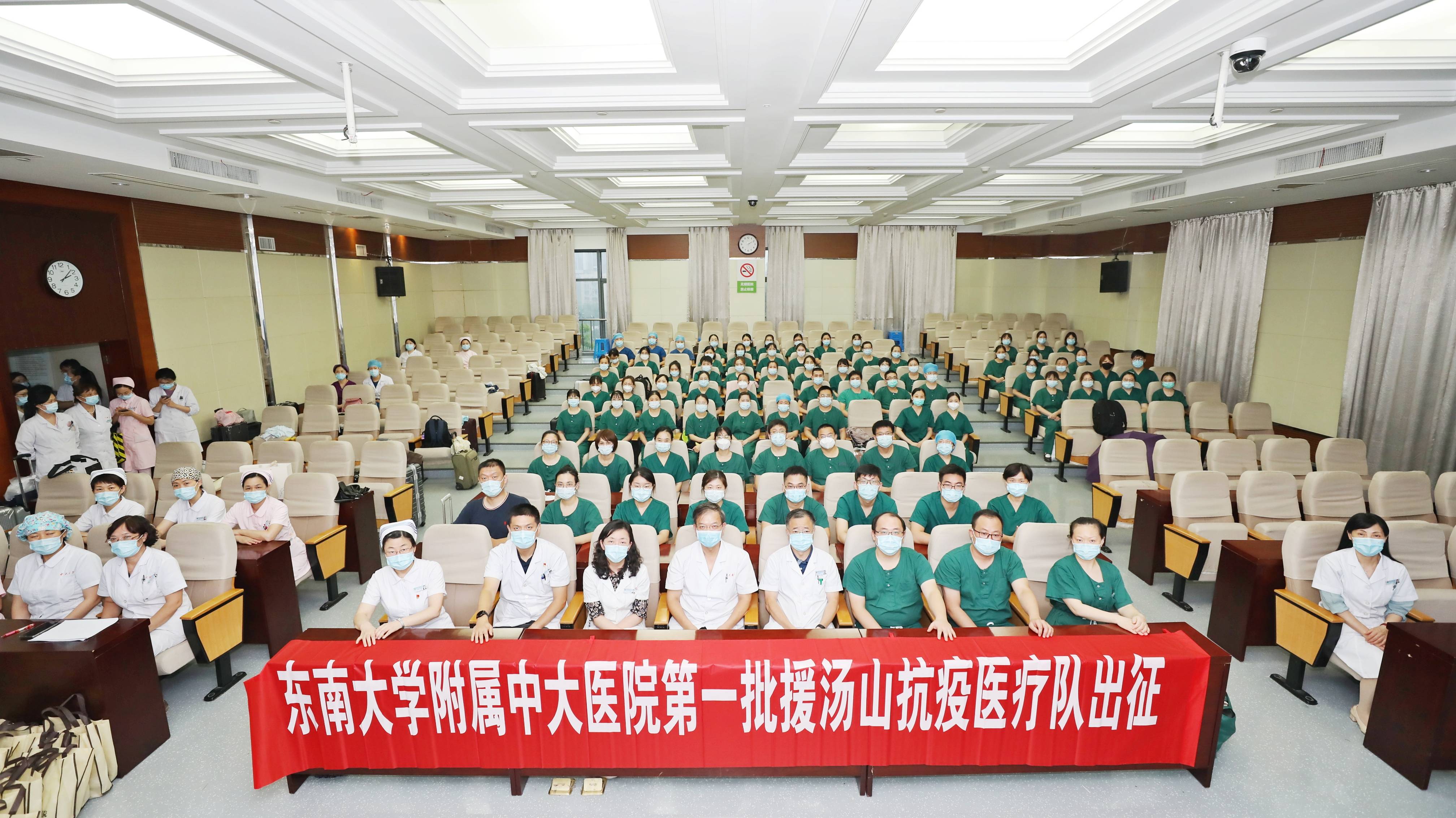 首批|勇士出征，中大医院首批76人抗疫医疗队支援汤山