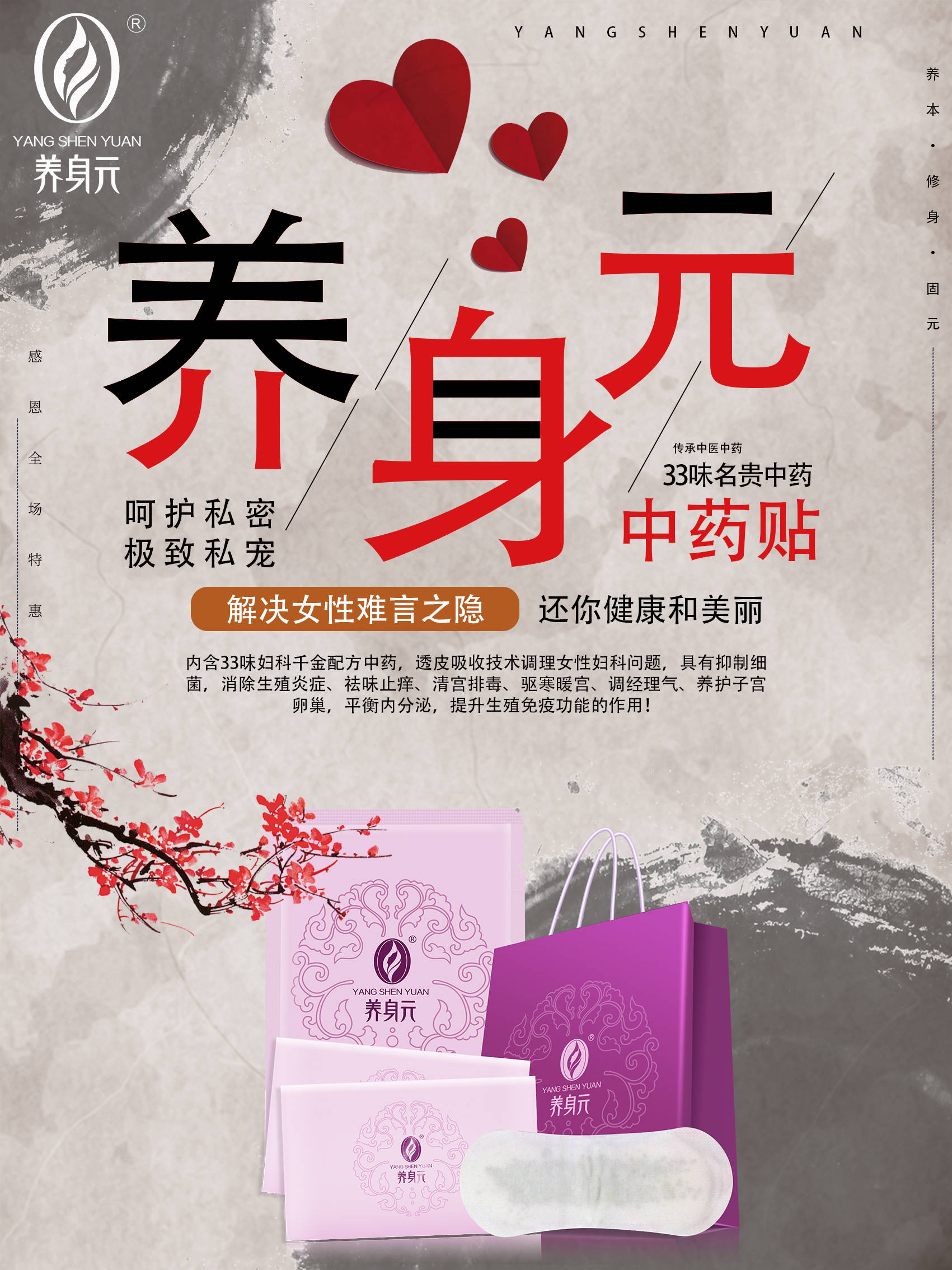 使其|【养身元】女性生殖衰老图解