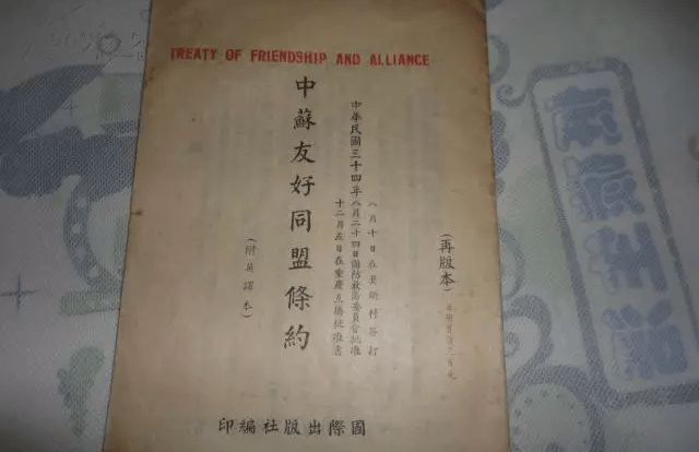 在1945年8月14日签订的《中苏友好条约》中,中国声明,外蒙古如依公民