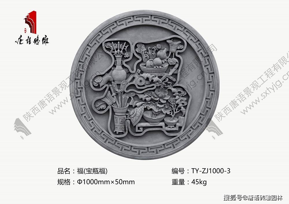 砖雕 砖雕外墙福字壁画图片大全