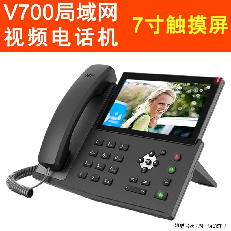 带屏幕电话机怎么用的(带屏幕电话机怎么用的呢)