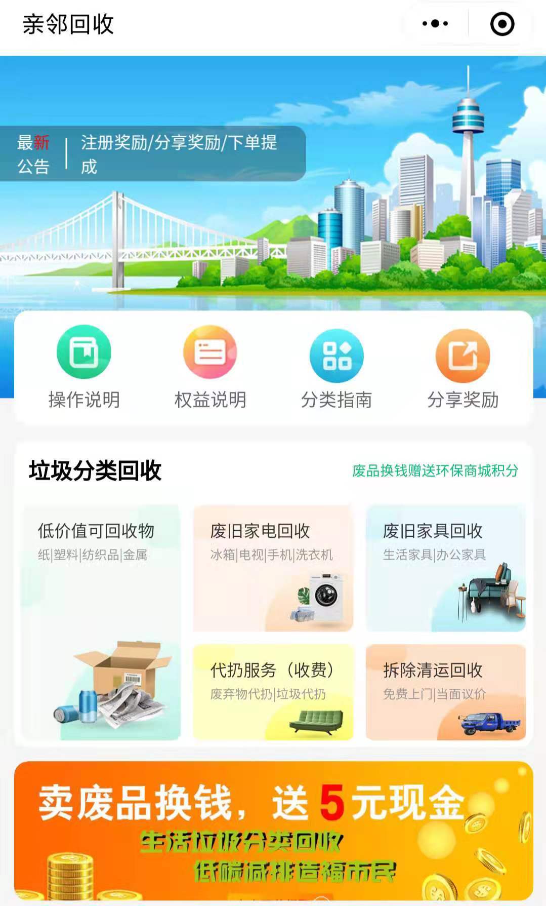 你所不知道的废品回收的好处