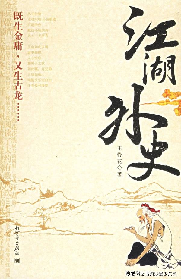 天龙八部02前无古人一代盟主金庸巅峰之作