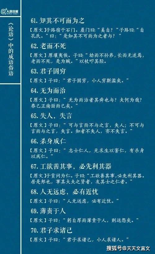 什么先贤成语_成语故事简笔画(2)